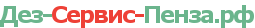 ДезСервис